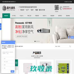 重庆新风机,重庆新风系统,重庆风幕机,重庆换气扇,重庆除湿机,重庆绿岛风,重庆油烟净化器_重庆嘉代通风设备有限公司