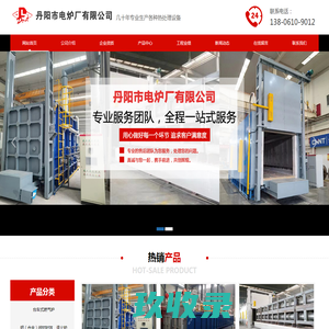 丹阳市电炉厂有限公司
