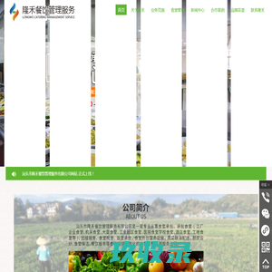 汕头市隆禾餐饮管理服务有限公司,www.gdlhcy.com