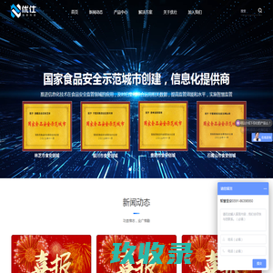 优仕科技