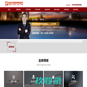 武汉刑事律师|武汉辩护律师-范正武主任