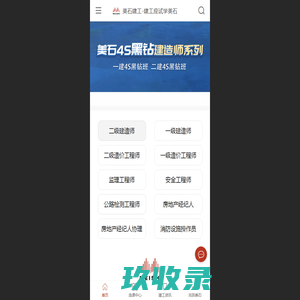乳山市玉祥房产中介信息咨询服务部网上售楼处