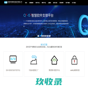 同海助力企业数字化转型|信创|国产化替代|LOTO隔离闭锁|Maximo服务 - 首页
