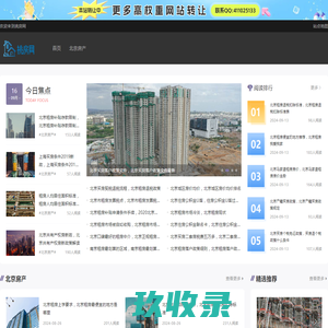 东莞房天下网店_房天下