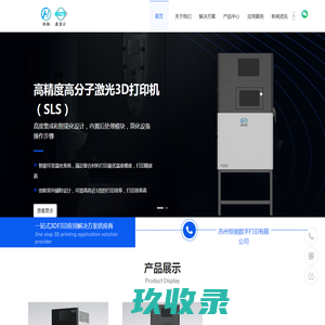 苏州恒驰数字打印有限公司