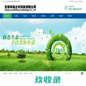 天津市维之丰科技有限公司-天津电炉厂_电炉维修_电炉配件_质子交换炉