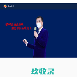 深圳市太古文化发展有限公司