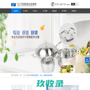 展鹏（福建）工贸有限公司_静压机,模具,收砖机,托板,砖机