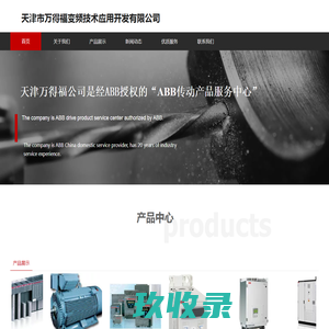 连云港市工业投资集团