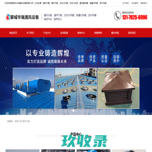 江苏夏威宜环保科技有限公司