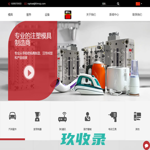 展鹏（福建）工贸有限公司_静压机,模具,收砖机,托板,砖机