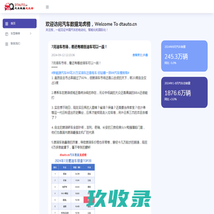 汽车销量排行榜_汽车销量排行榜2023_最新汽车销量排行榜前十名