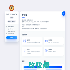 程序员百宝箱