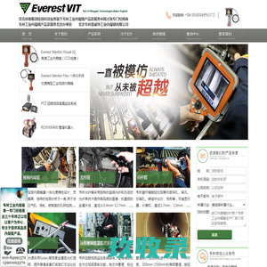 工业内窥镜-视频内窥镜进口品牌-韦林工业内窥镜官网
