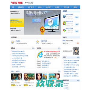 卡卡网,瑞星卡卡 - www.ikaka.com