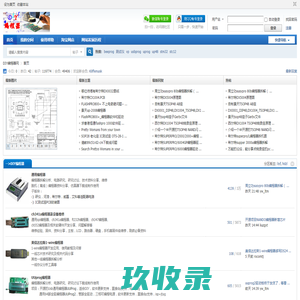 首页 -  DIY编程器网 -  最专业的编程器资源分享网站！