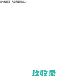 EPC金税平台