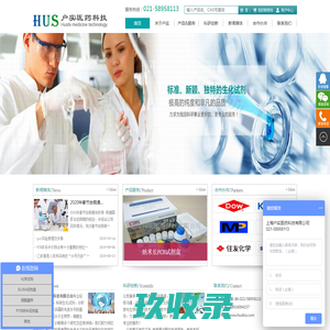 elisa试剂盒价格-生化试剂-盐酸万古霉素-上海户实医药科技有限公司