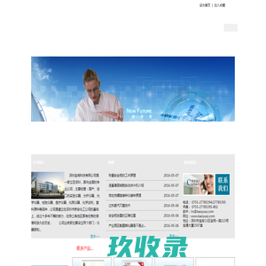 OSP测量仪★净气型药品柜★无管道通风柜★红外灭菌接种仪★称量安全柜★孵化器（Grumbach）★宝域科技|深圳市宝域科技有限公司