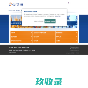 欧陆在线
欧陆科技集团