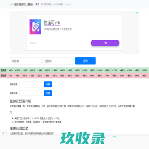 九五工具箱-好用的在线工具都在这里！