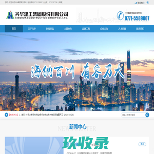 兴华建工集团股份有限公司