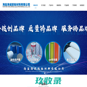 鹏盛丝印移印数码彩印加工厂