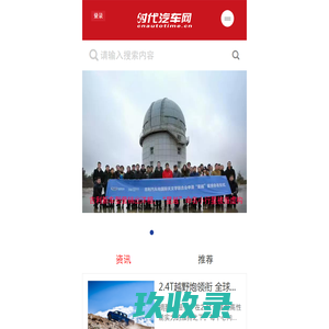 时代汽车网，为您提供最新汽车报价，汽车图片，汽车价格、汽车行情、汽车评测、汽车导购，是提供信息最快最全的汽车新闻网站