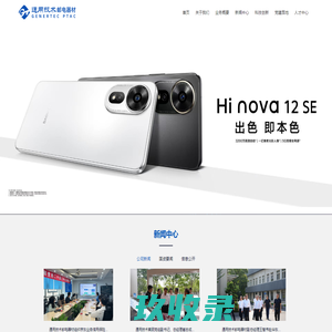 中国邮电器材集团有限公司