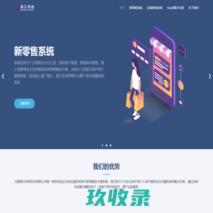无锡谋众网络科技有限公司 – 在线教育-新零售-SaaS解决方案等企业级信息系统技术服务商