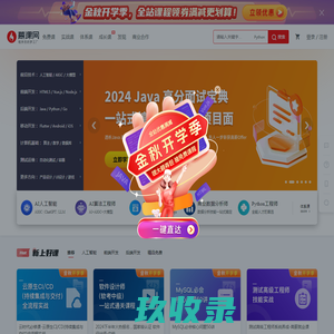 慕课网-程序员的梦工厂
