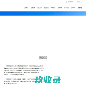 新毅投资