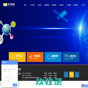东方钪业