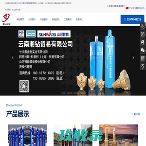 阿特拉斯空压机_山河智能_长沙黑金刚_冲击器钻具钻杆-云南湘钻贸易