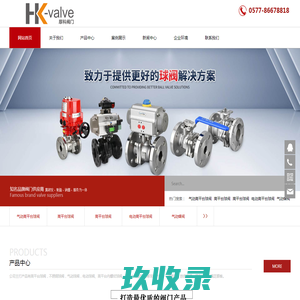 高平台球阀-温州君工阀门科技有限公司