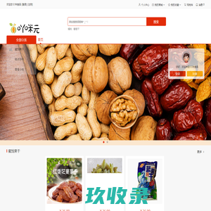 吖咪食品-来自新疆的美味