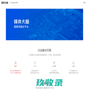 媒体大脑