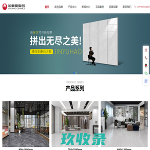 金御豪陶瓷_陶瓷一线品牌_陶瓷创新品牌