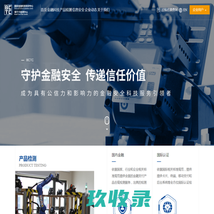银行卡检测中心