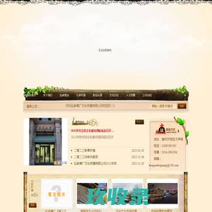河北弘森博广文化传播有限公司_河北弘森博广文化传播有限公司