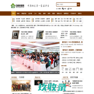中原家居网
