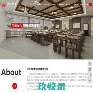金阳教育_劳动教育功能室_传统文化功能室_综合实践_非遗文化-山东金阳教育科技有限公司