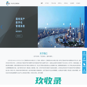 物业管理系统_智慧社区综合服务平台_智慧物业收费系统_渠道合作_招商代理