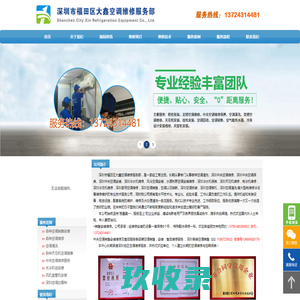 深圳空调移机，深圳空调维修,深圳空调清洗