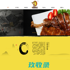 味中王