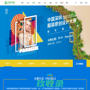 网站截图