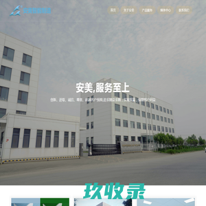安美智能制造_将安美打造成业内更受欢迎的服务商