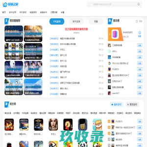 咕嘛之家-新奇好玩的手机游戏及安卓应用app分享平台