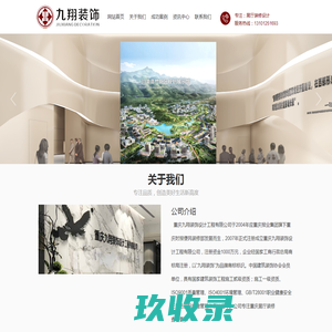 广东臻龙双云装饰设计有限公司