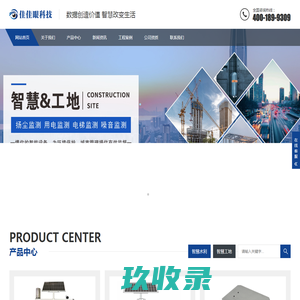 城市内涝地埋式水位监测设备_生态流量监测设备/厂家_太阳能雷达液位计/流量计——深圳市佳佳眼科技有限公司